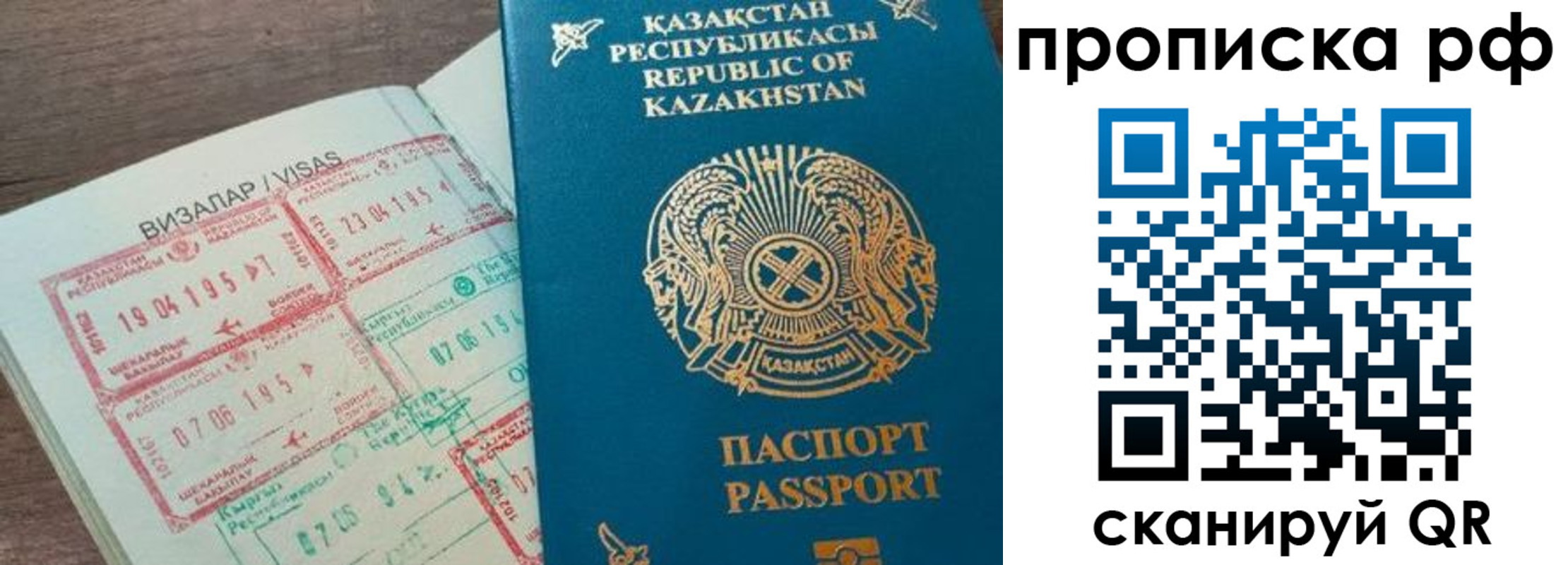 временная регистрация законно в Бородино
