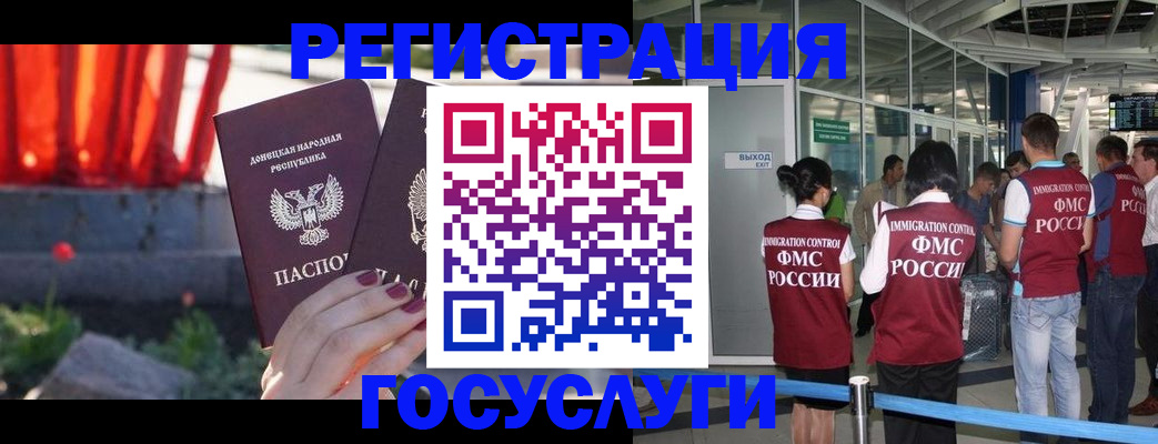 регистрация для дет. сада в Бородино