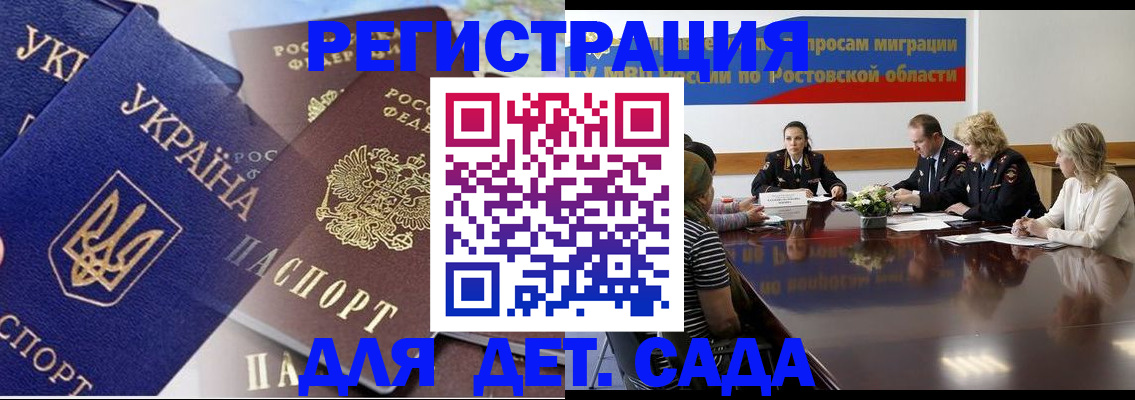 прописка штамп в Бородино